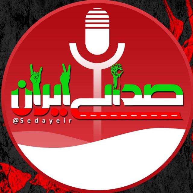 صدای ایران