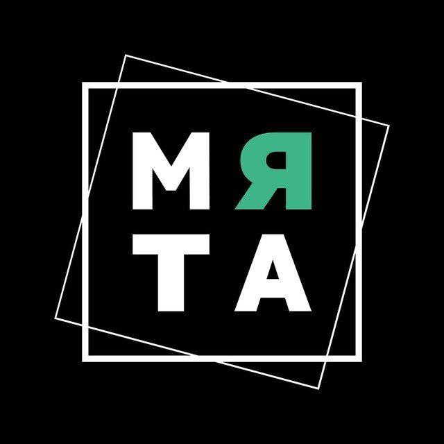 МЯТА