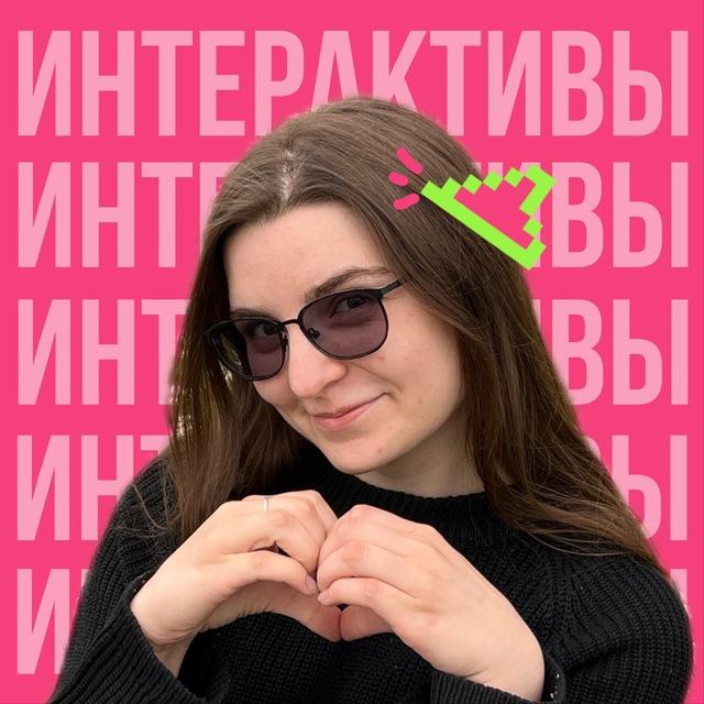 Интерактивные уроки