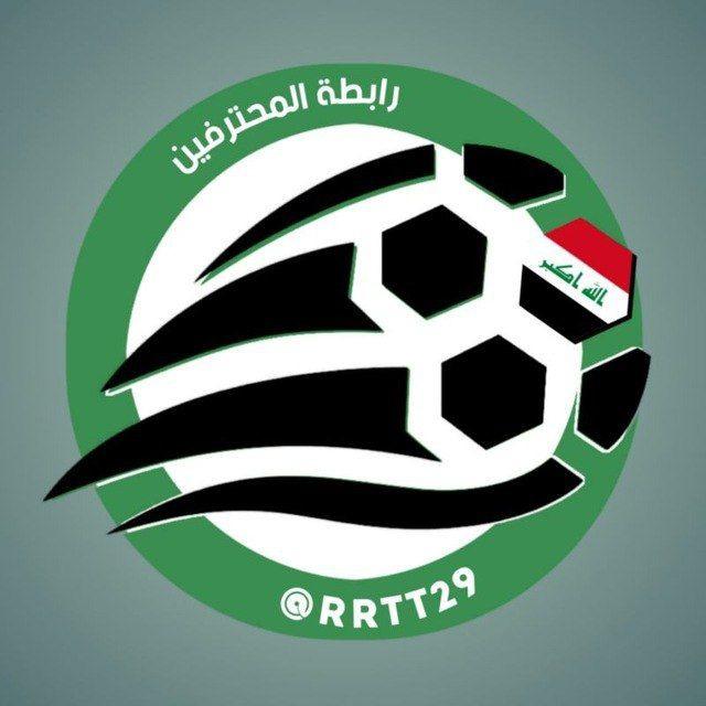 رابطة المحترفين