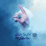 انجمن اسلامی دانشجویان