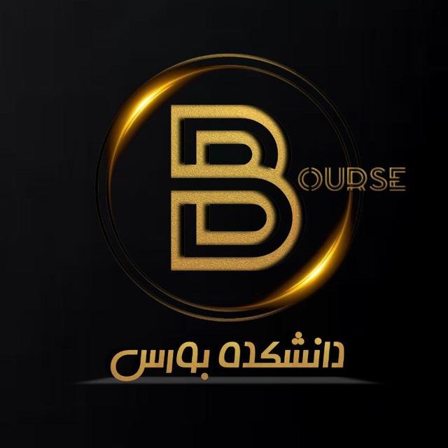 🌒دانشکده بورس🌒