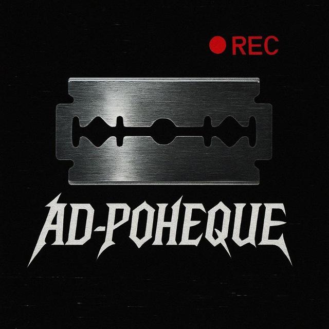 AD_POHEQUE