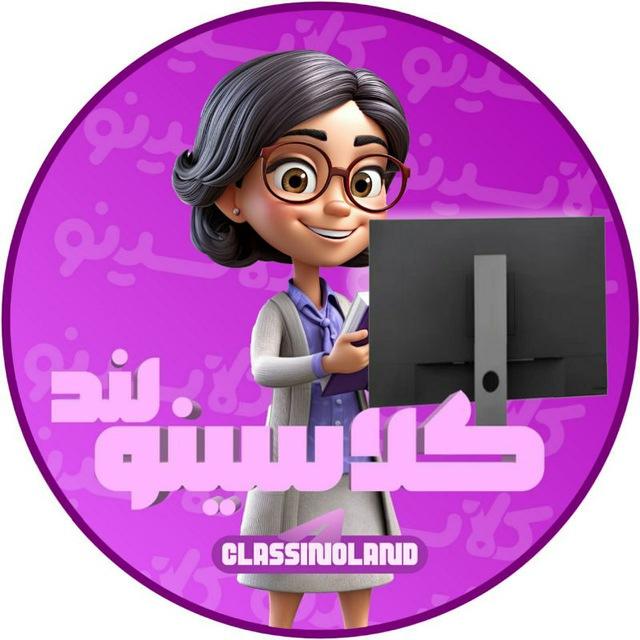 کلاسینولند | نیترو تاملند 1405