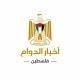 اخبار الدوام - فلسطين