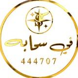 في سحابه ོ ˢ ﮼
