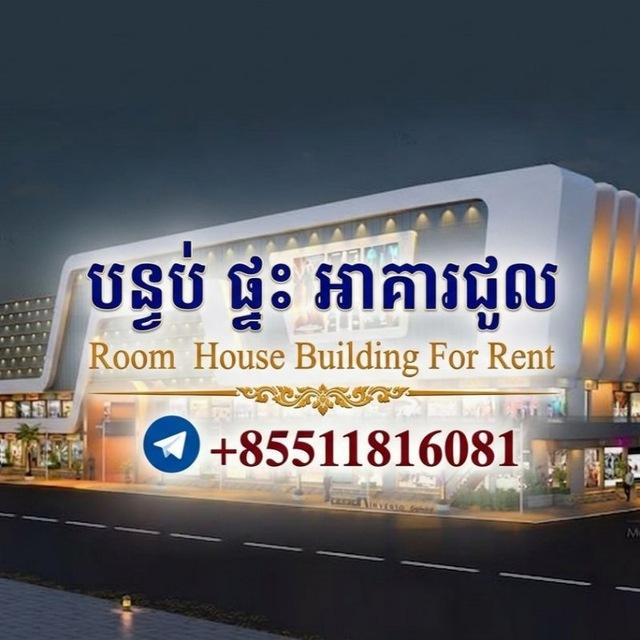 បន្ទប់ ផ្ទះ អាគារជួលក្រុងប៉ោយប៉ែត