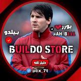 بيلدو | BELDO 🇮🇶