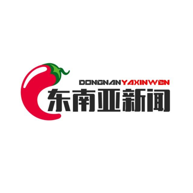 聚焦时事-东南亚大事件