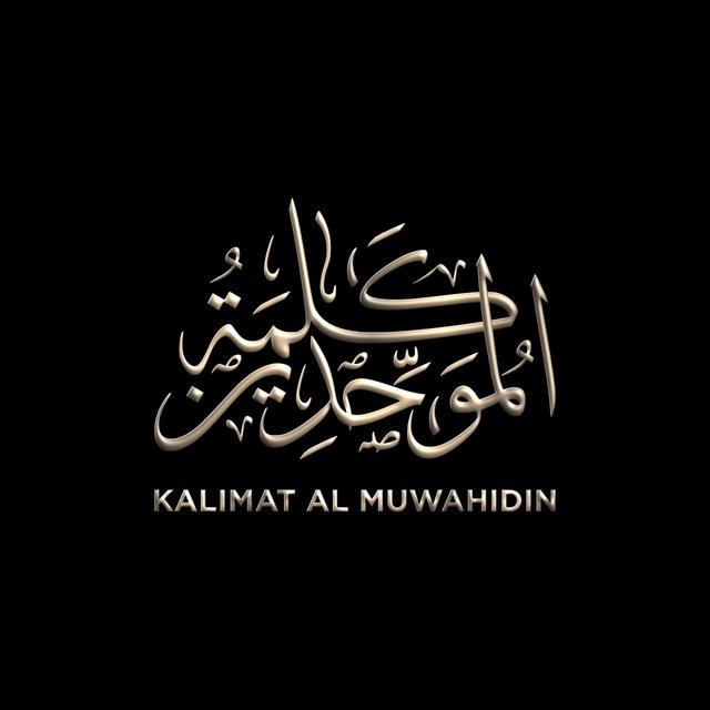 Kalimat al-Muwahidin