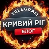 КРИВИЙ РІГ / БЛОГ