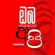 ඔබ වෙනුවෙන් අපි