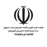 ستاد کوانتوم، لیزر و فوتونیک
