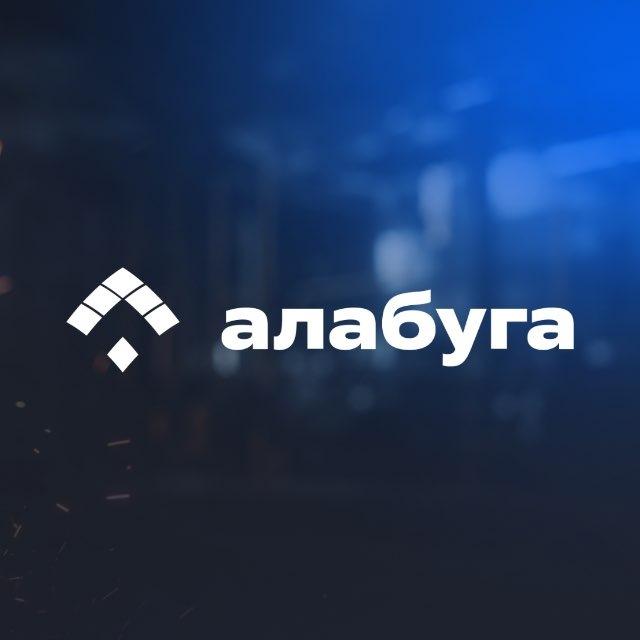 Алабуга | Композиты | Вакансии