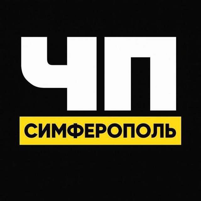 ЧП СИМФЕРОПОЛЬ