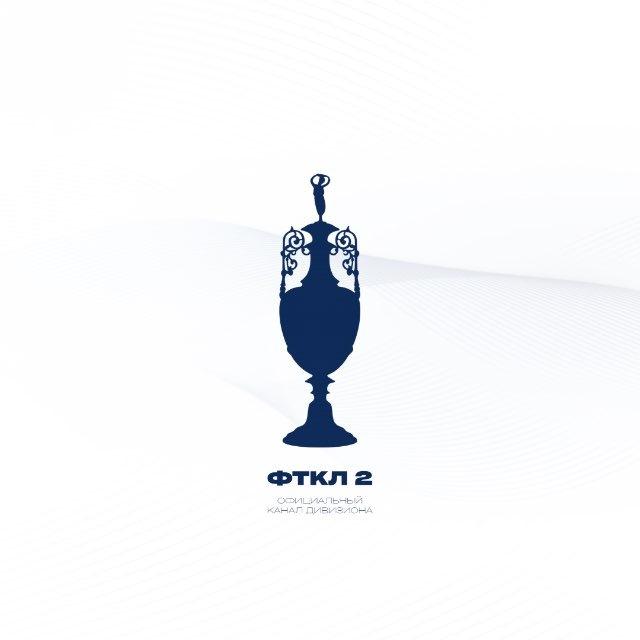 ФТКЛ 2