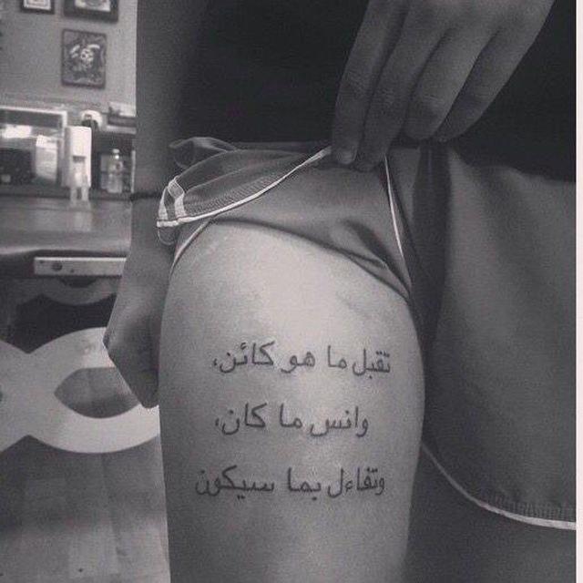 تَيَمَّنَ .