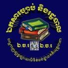 ឯកសារច្បាប់ និងរដ្ឋបាល