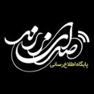 صدای زرند SedayeZarand