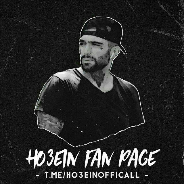 HO3ein | حصین