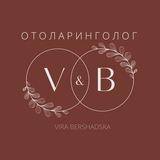 Отоларинголог Віра Бершадська