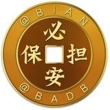 公群991 陈泽百家乐外挂胜率90可免费测试 押金10888U