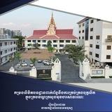 កម្រងឯកសារគតិយុត្ត