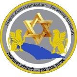 עוצרים את הפגיעות בילדים מגן ציון