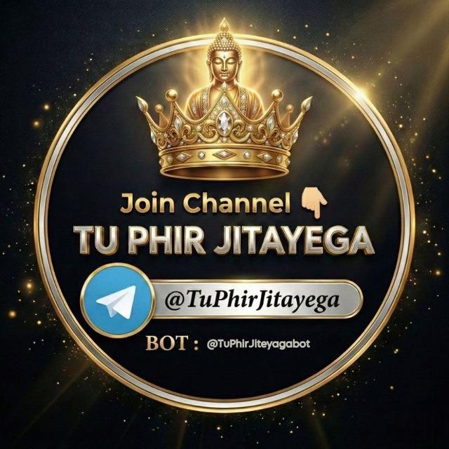 Tu Phir Jitayega Bhai Official
