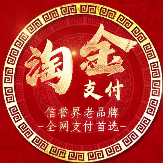 淘金支付-实时广播通知频道