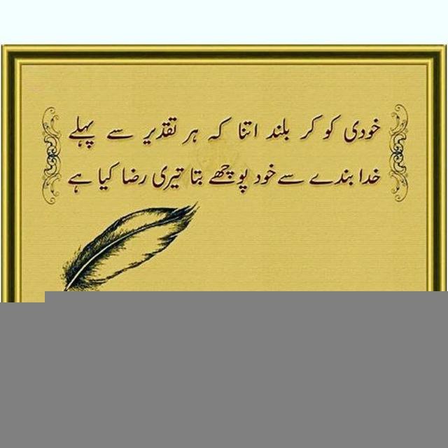 Allama Iqbal