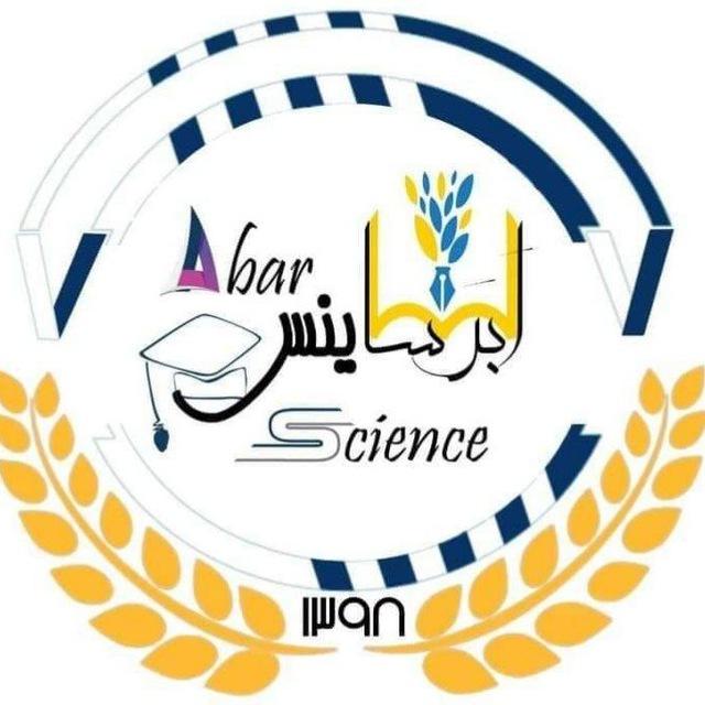 ابَر ساینس - کانکور با انجنیر امین الله " امین "
