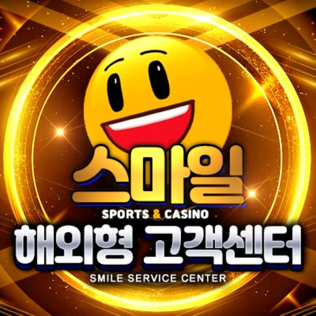 스마일 서비스 안내