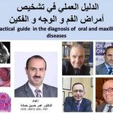The practical guide in the diagnosis of oral and maxillofacial diseases