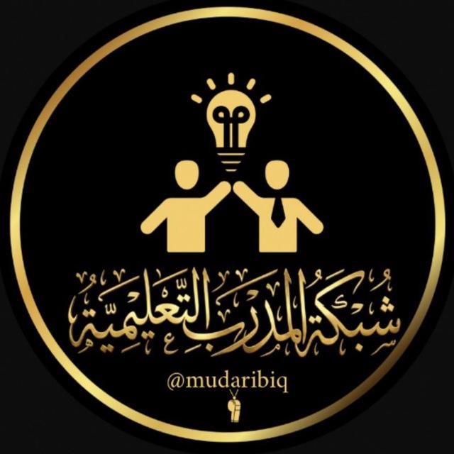 شبكة المدرب التعليمية