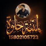 لمتنة حلوة⤾ᶳ