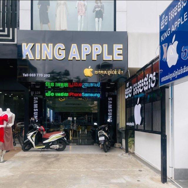 KING APPLE - ឃីង អេបផល
