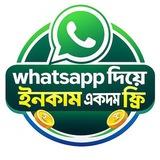 ফ্রি ইনকাম ভিডিও