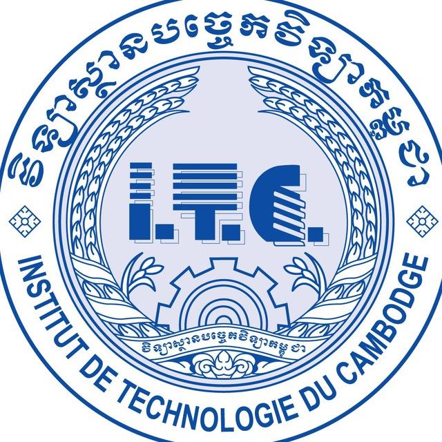 វិទ្យាស្ថានបច្ចេកវិទ្យាកម្ពុជា - I.T.C