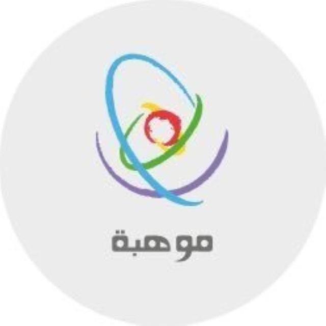 اختبار مقياس موهبة