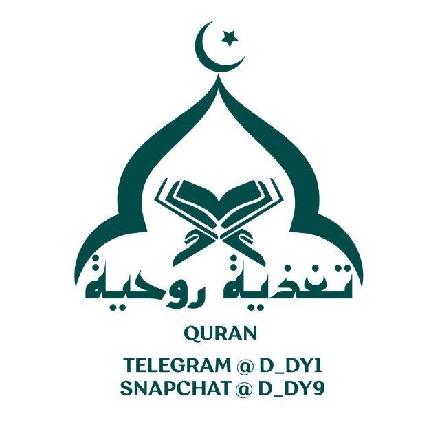 - تَغذِيّة رُوحِية 📻🌿.