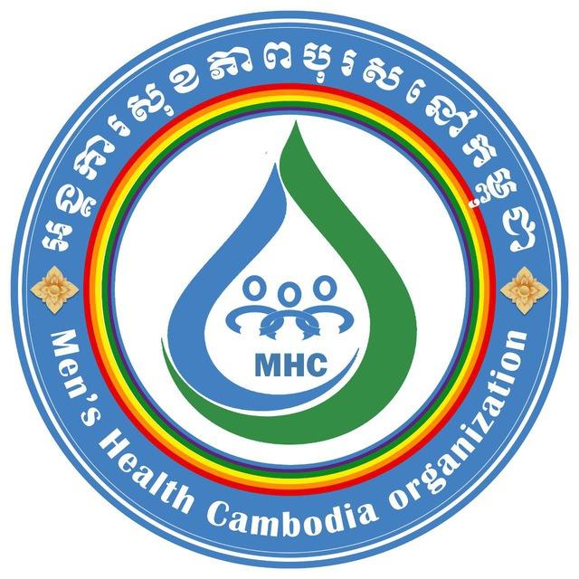 MHC|អង្គការសុខភាពបុរសកម្ពុជា