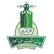 ملخصات وتجميعات ومقررات دبلومات جامعة الملك عبدالعزيز