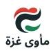 مأوى غزة