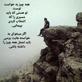 پیامهای انگیزشی و بهبودی