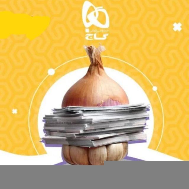 کتاب های سیر تا پیاز گاج دهم یازدهم دوازدهم | شیمی فیزیک زیست ریاضی عربی زبان دینی ادبیات فارسی