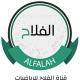 قناة الفلاح للرياضيات للأستاذ محمد نوري الفلاح