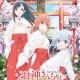 Amagami oilasi bilan nikoh rishtalari