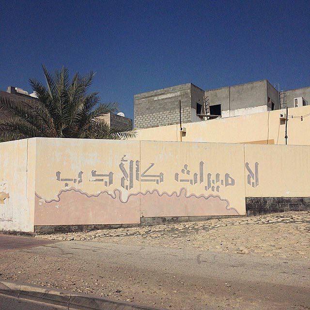 مَقهى الحَيارى