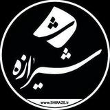 پایگاه خبری تحلیلی شیرازه